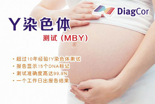 吴江分部 5周香港验血查男女-香港达雅高化验所