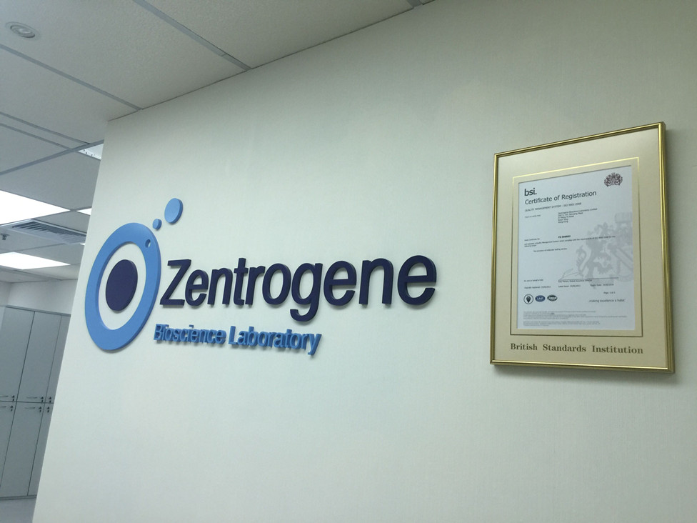 吴江分部 香港大Z化验所